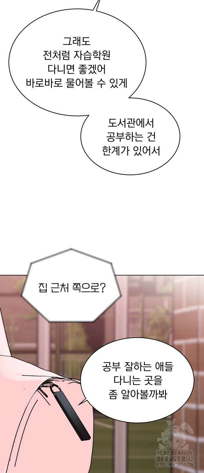 사랑하는 여름 하늘 4화 13