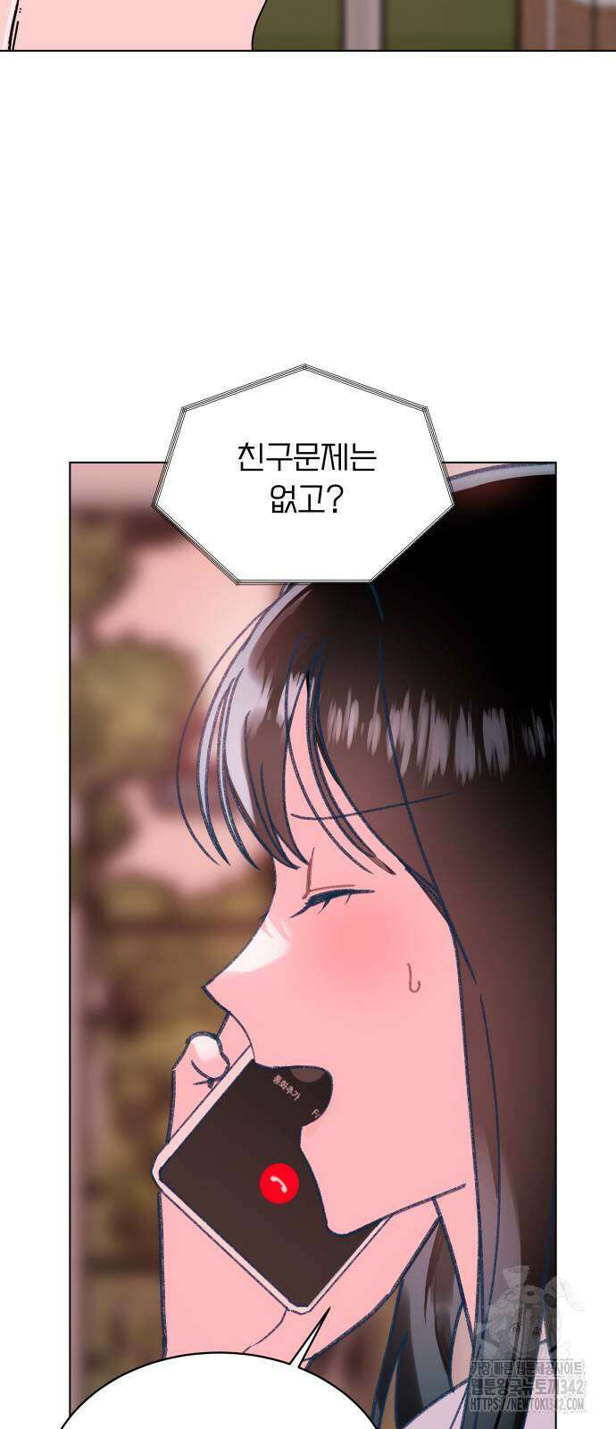 사랑하는 여름 하늘 4화 14