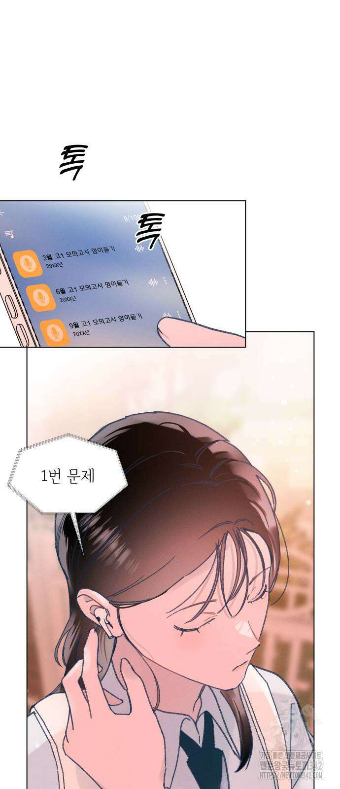 사랑하는 여름 하늘 4화 20
