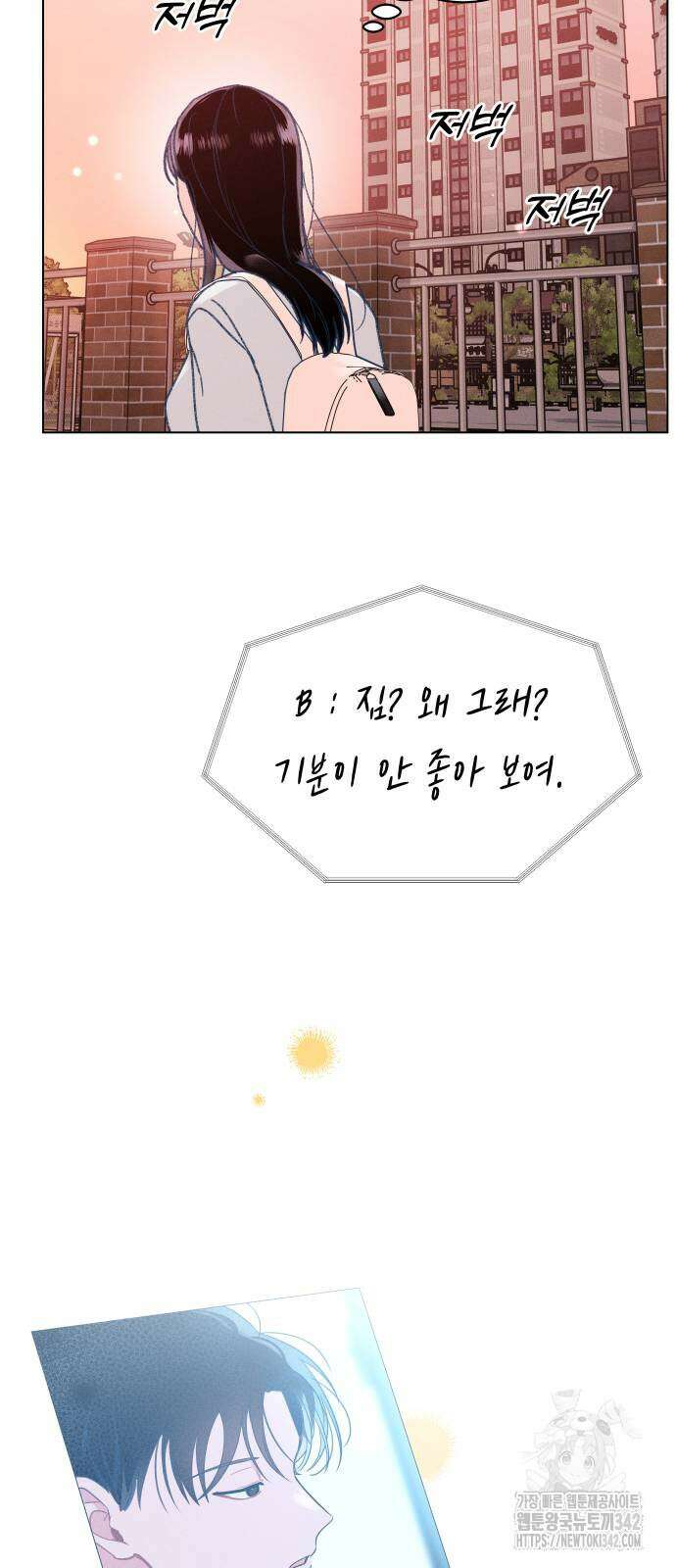 사랑하는 여름 하늘 4화 23
