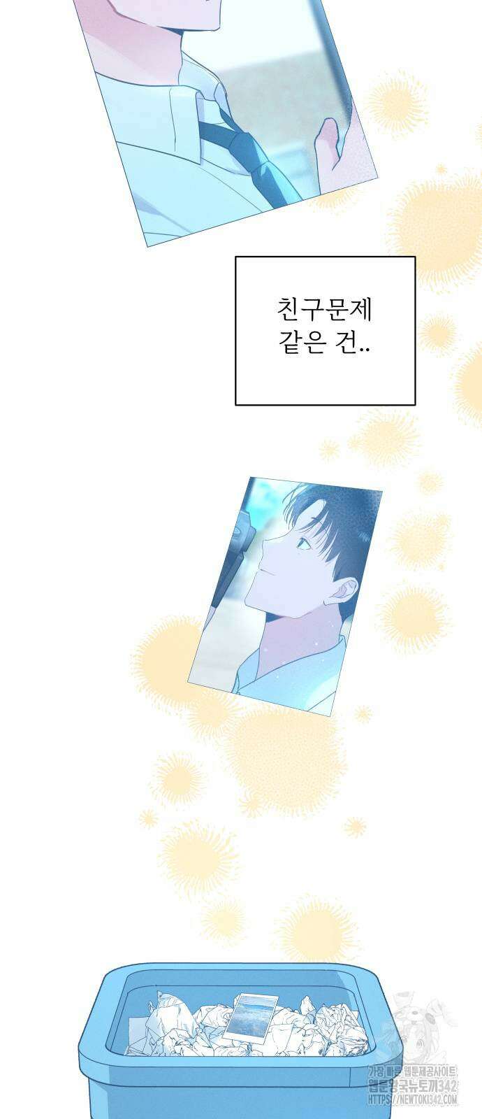 사랑하는 여름 하늘 4화 24