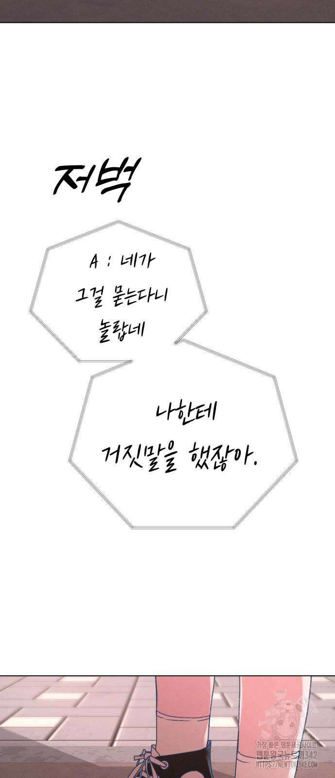 사랑하는 여름 하늘 4화 26