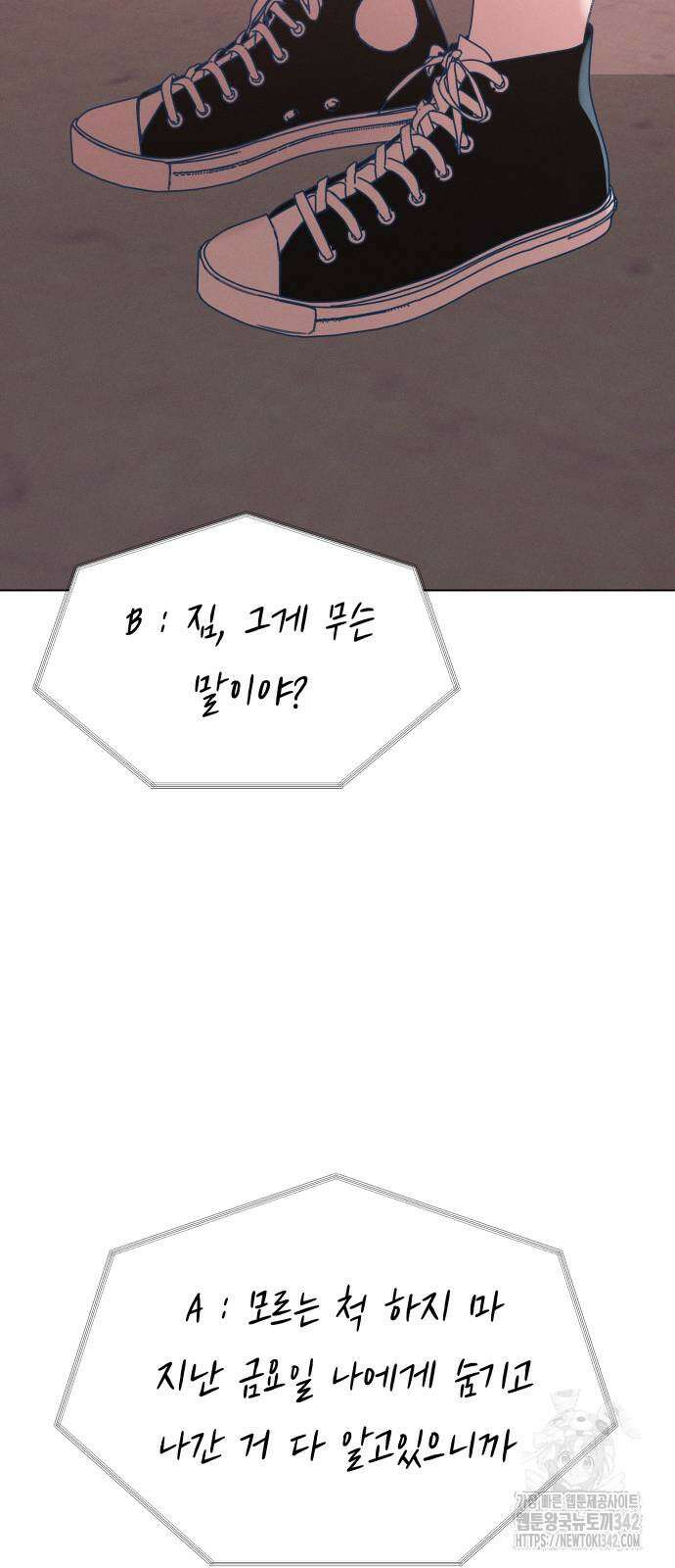 사랑하는 여름 하늘 4화 27