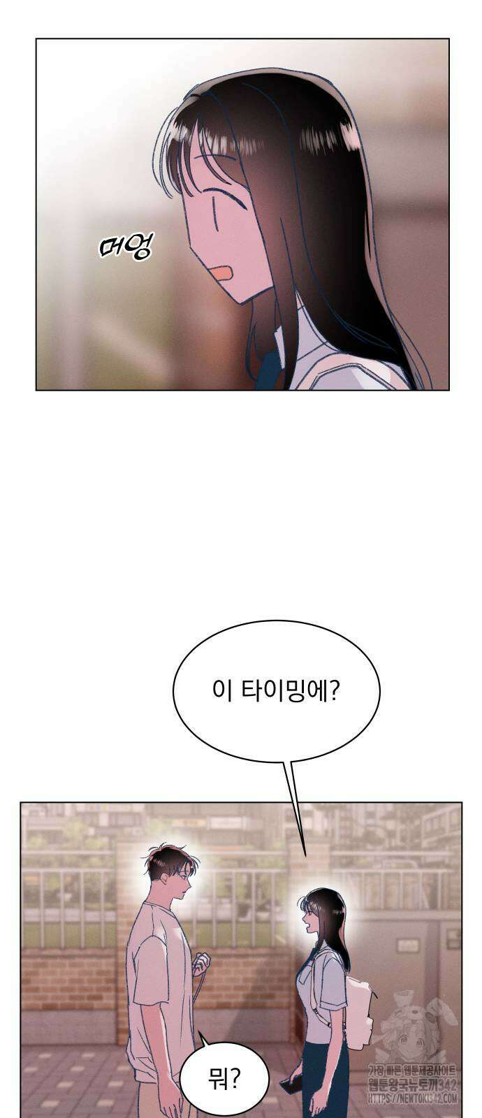 사랑하는 여름 하늘 4화 32