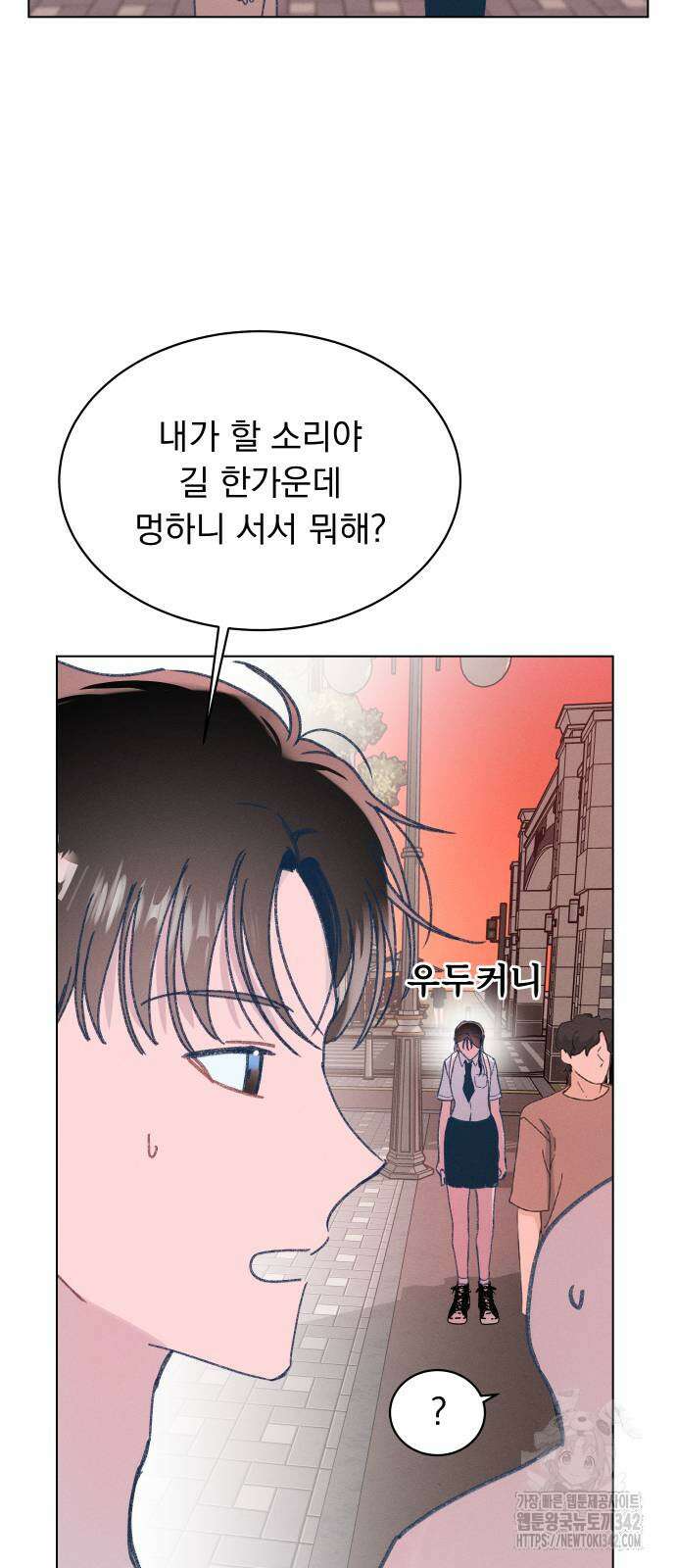 사랑하는 여름 하늘 4화 33