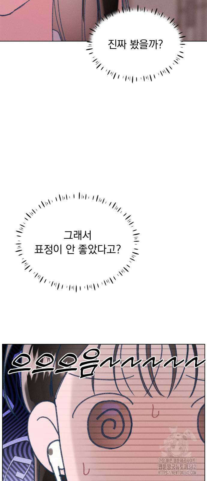 사랑하는 여름 하늘 4화 35