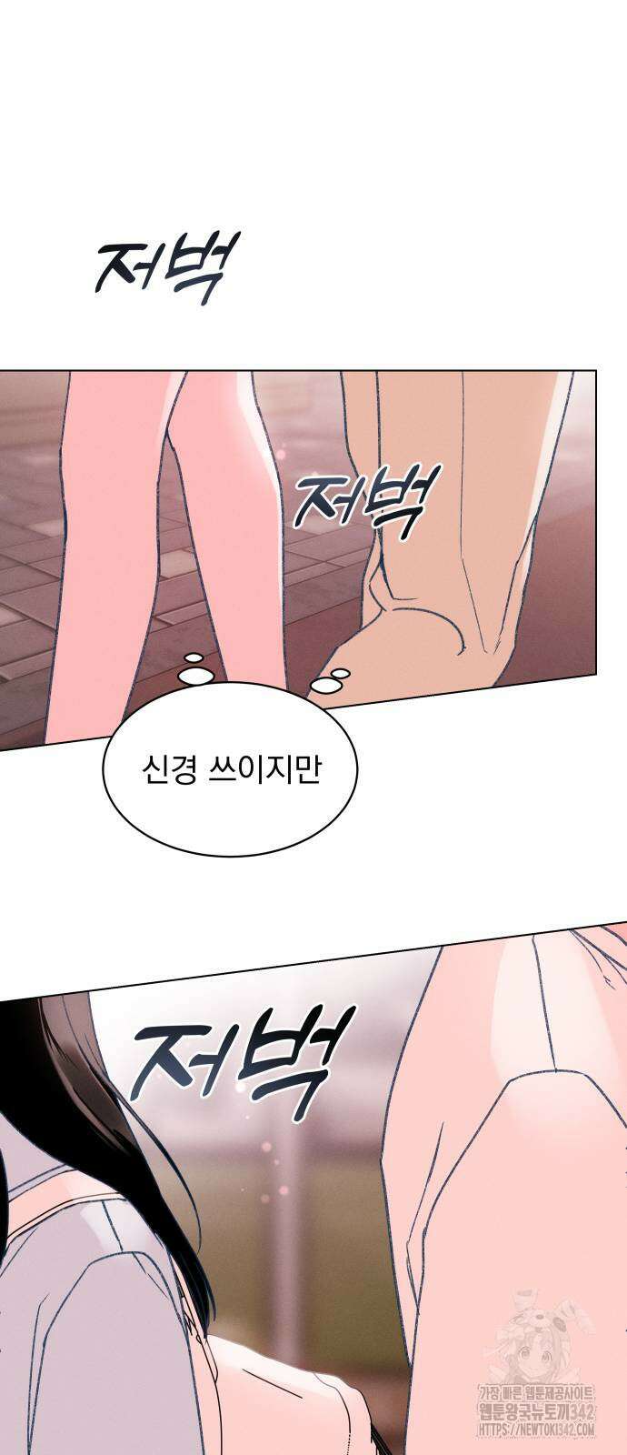 사랑하는 여름 하늘 4화 38