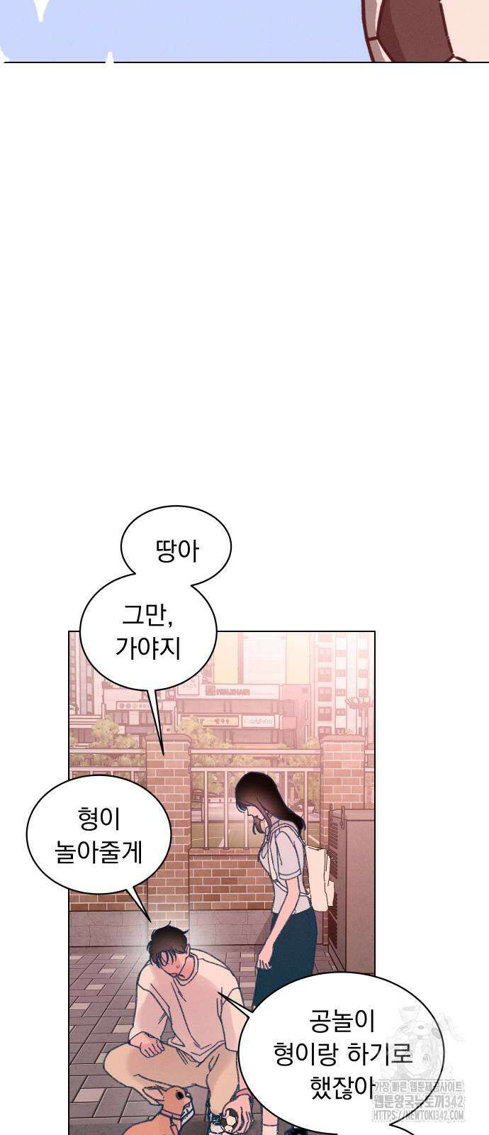 사랑하는 여름 하늘 4화 45