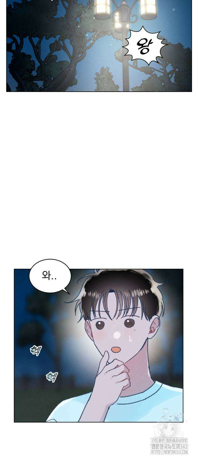 사랑하는 여름 하늘 4화 50