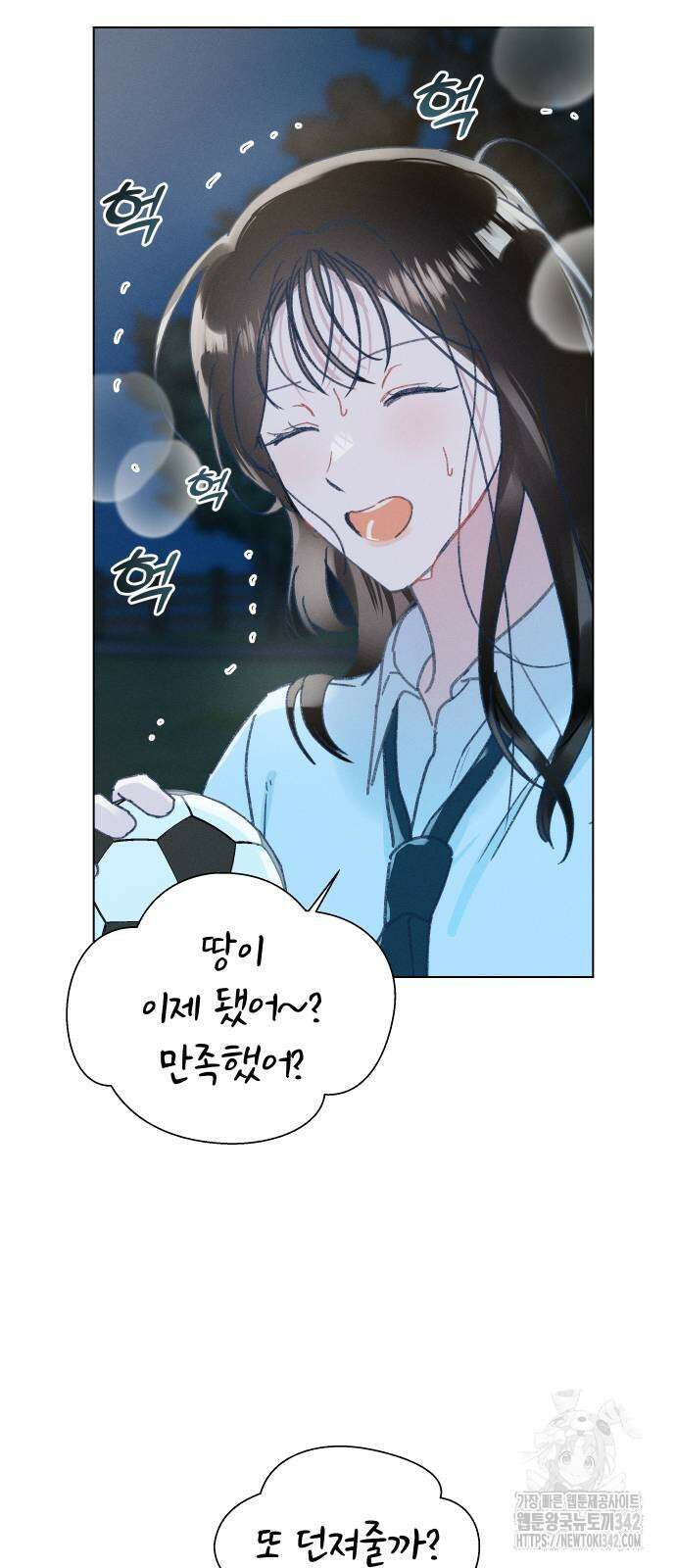 사랑하는 여름 하늘 4화 52