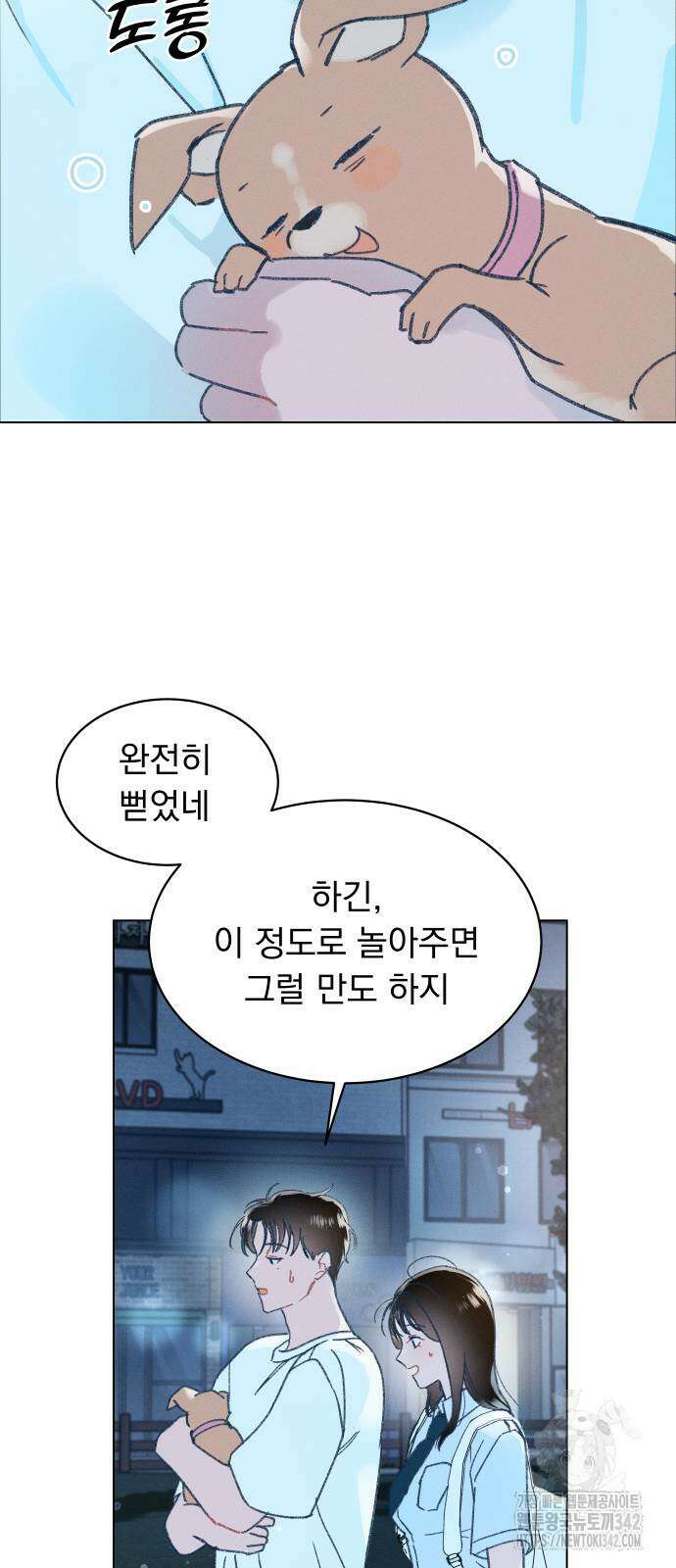 사랑하는 여름 하늘 4화 54
