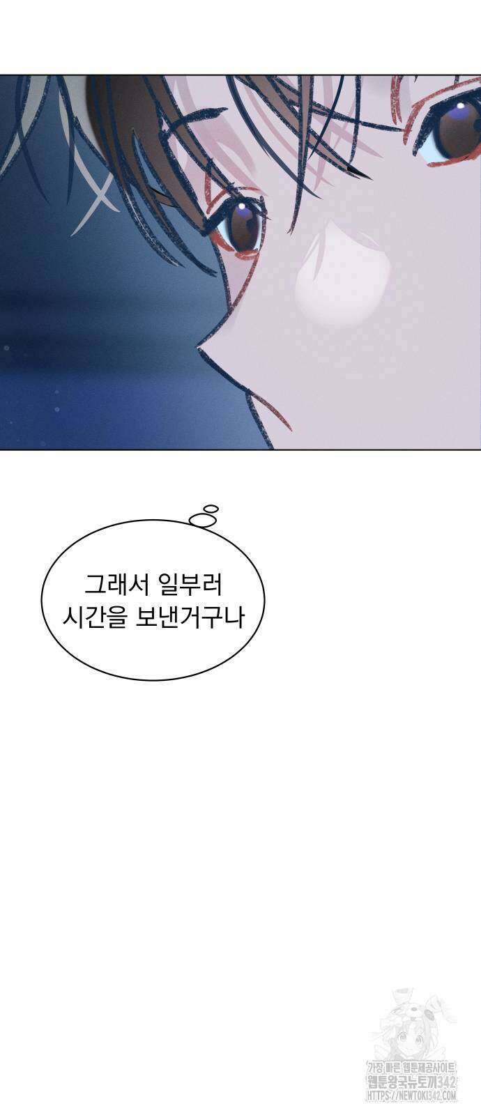사랑하는 여름 하늘 4화 58