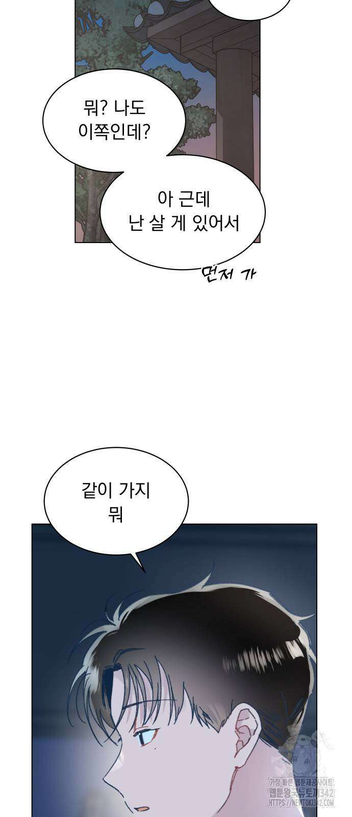 사랑하는 여름 하늘 4화 62