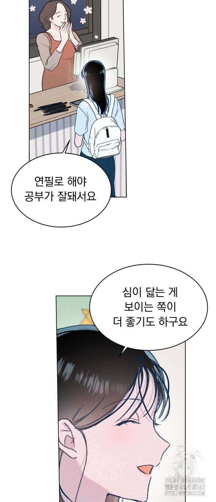 사랑하는 여름 하늘 4화 67