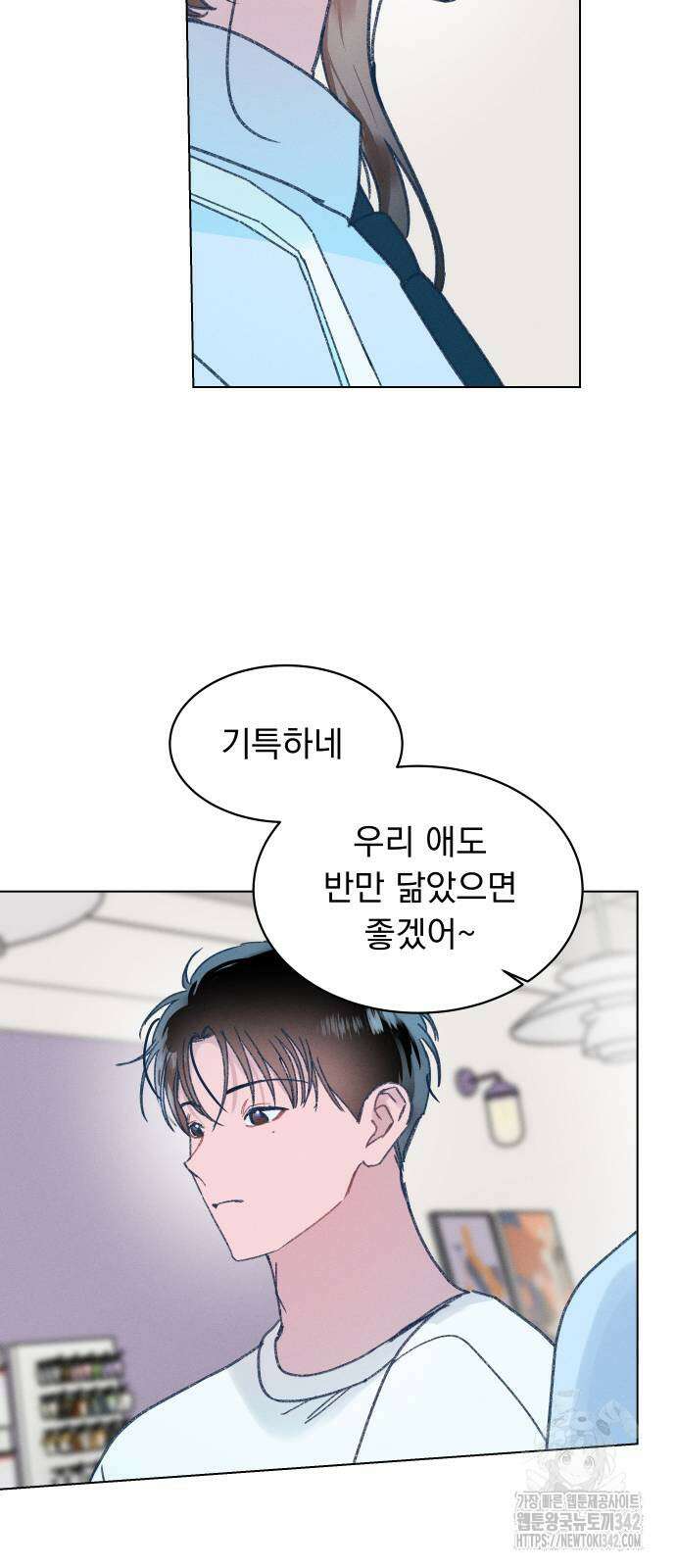 사랑하는 여름 하늘 4화 68