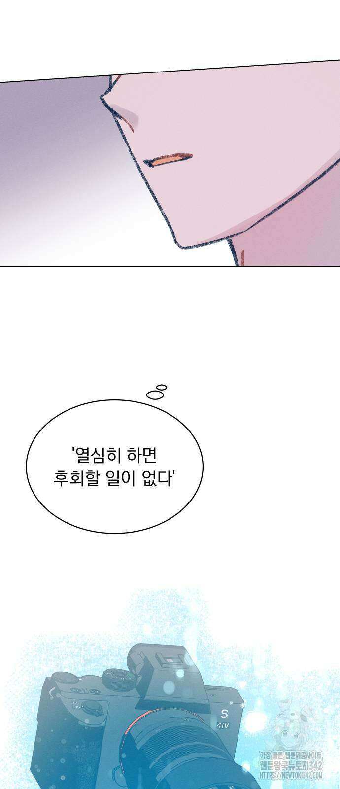 사랑하는 여름 하늘 4화 69