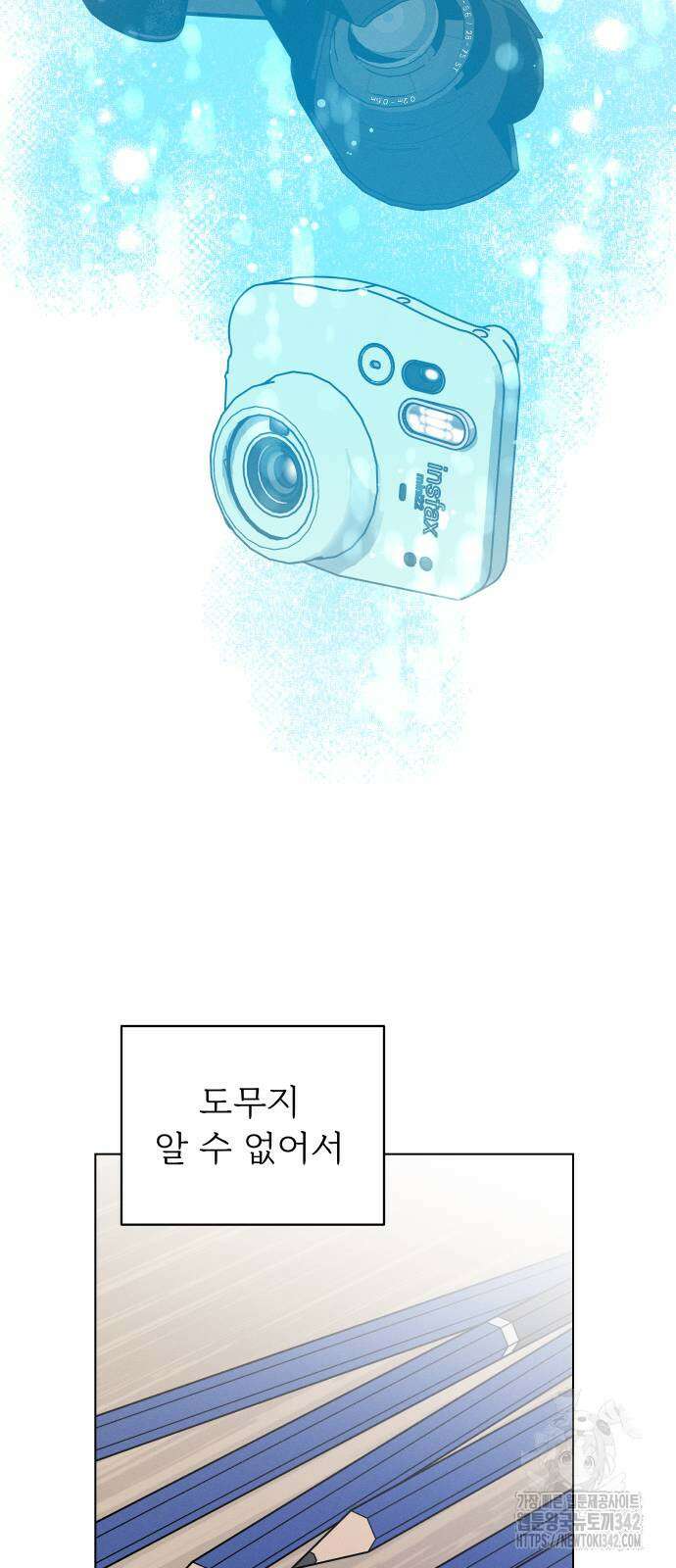 사랑하는 여름 하늘 4화 70