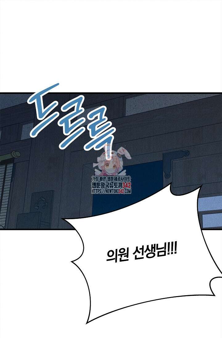 [색귀 단편선] 몽매지간 : 청천관의 밤 6화 1