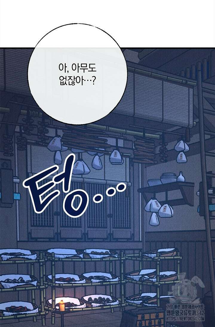 [색귀 단편선] 몽매지간 : 청천관의 밤 6화 4