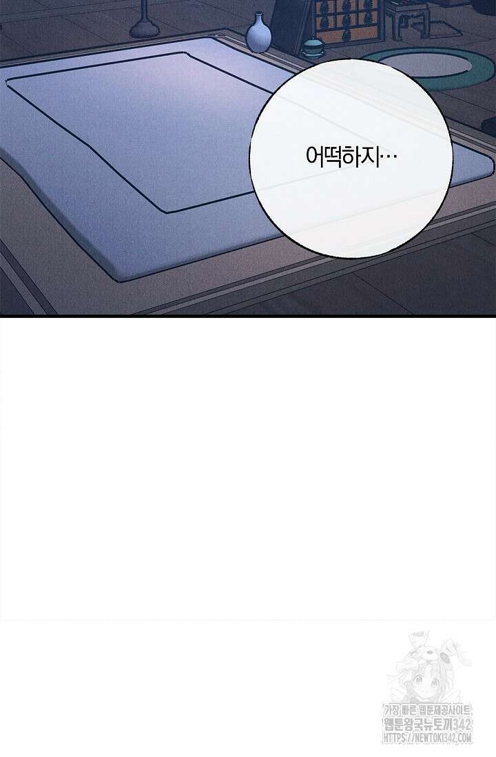 [색귀 단편선] 몽매지간 : 청천관의 밤 6화 5