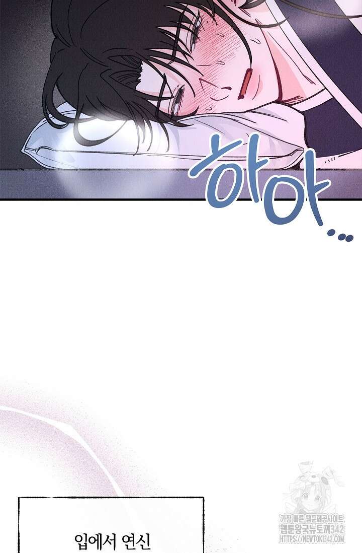[색귀 단편선] 몽매지간 : 청천관의 밤 6화 8