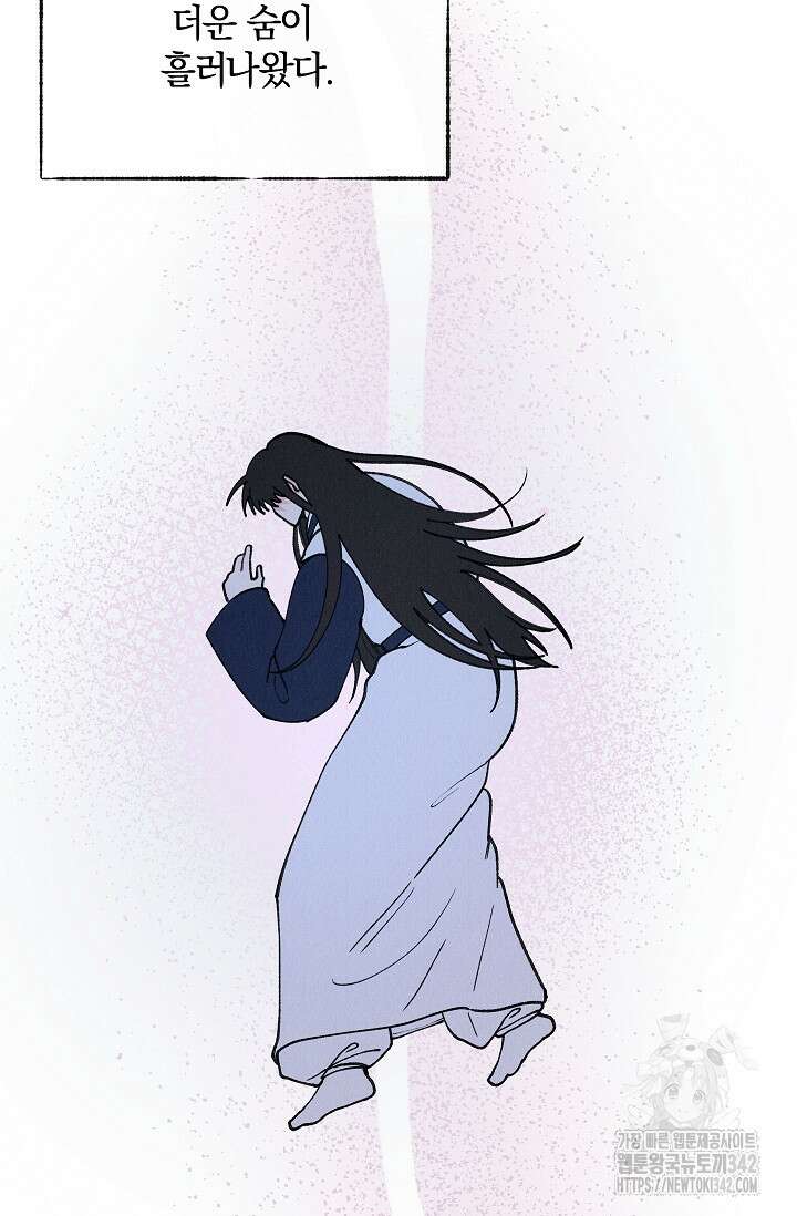 [색귀 단편선] 몽매지간 : 청천관의 밤 6화 9