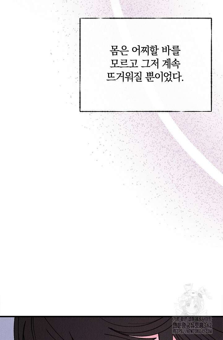 [색귀 단편선] 몽매지간 : 청천관의 밤 6화 10