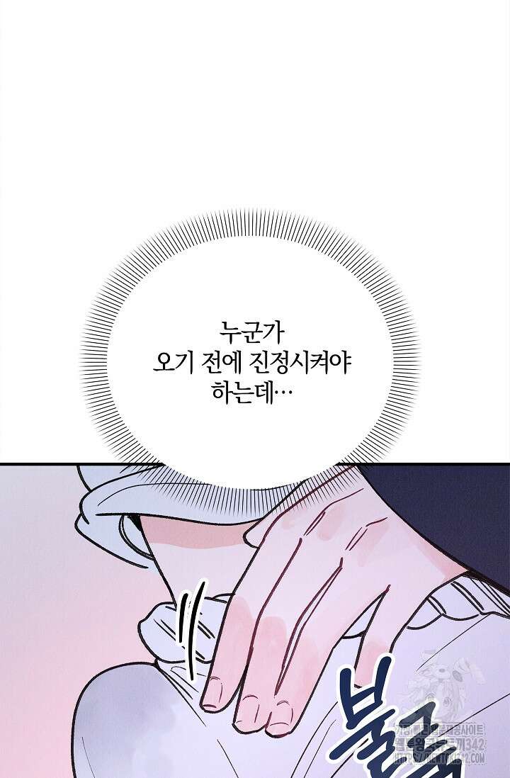 [색귀 단편선] 몽매지간 : 청천관의 밤 6화 12
