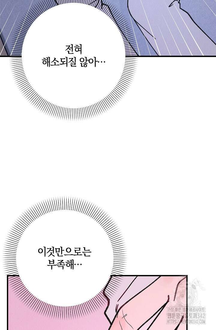[색귀 단편선] 몽매지간 : 청천관의 밤 6화 17