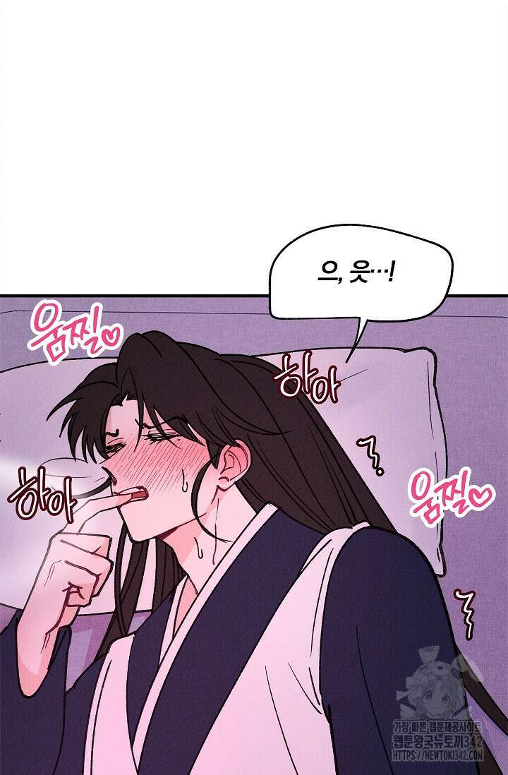 [색귀 단편선] 몽매지간 : 청천관의 밤 6화 21