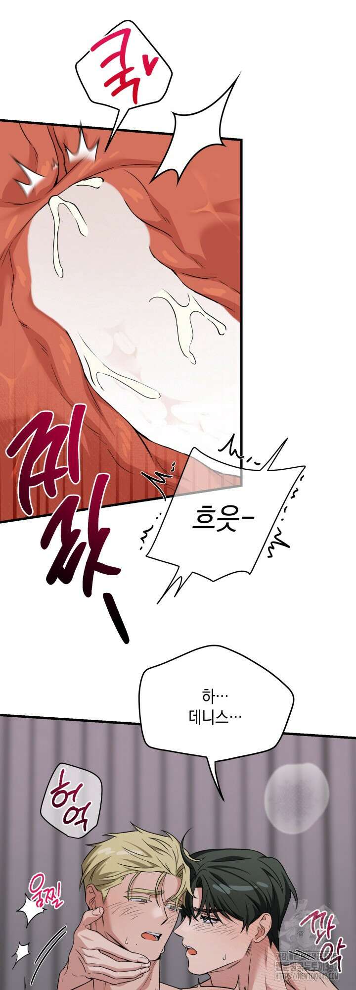러브미 베러 댄 외전 1화 데니스의 질투 1 4