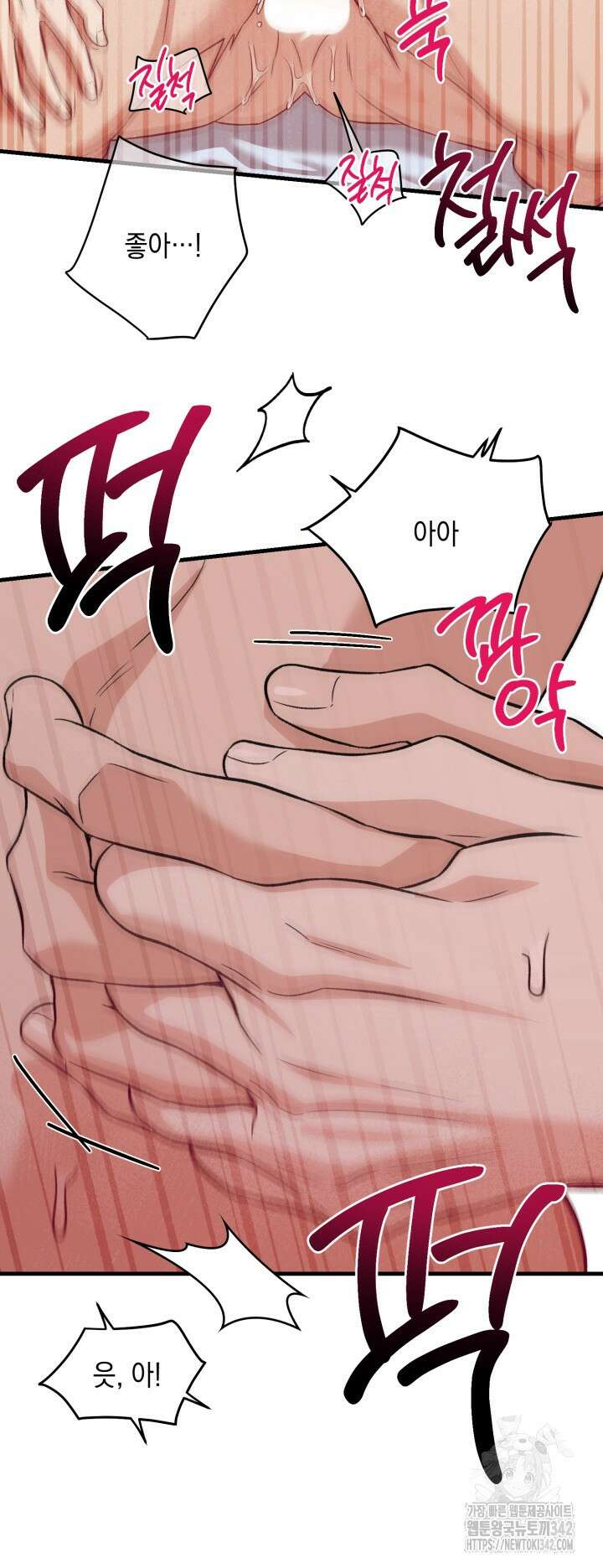 러브미 베러 댄 외전 1화 데니스의 질투 1 8