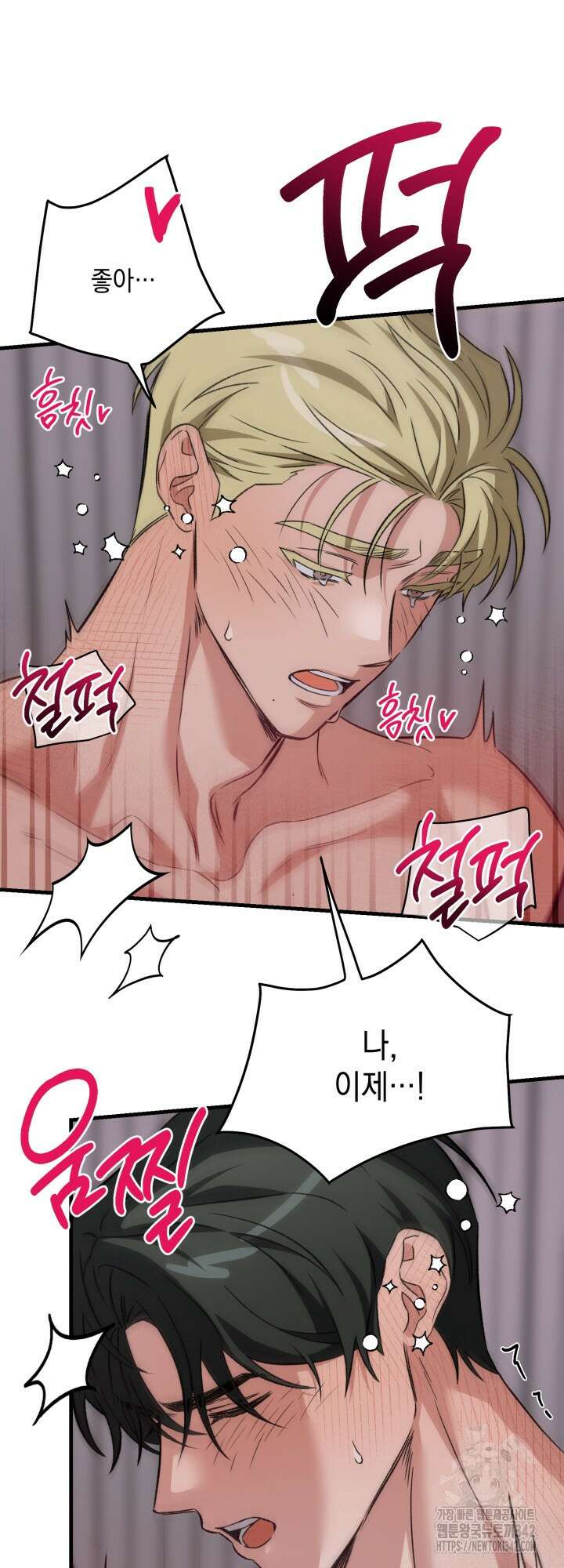 러브미 베러 댄 외전 1화 데니스의 질투 1 11