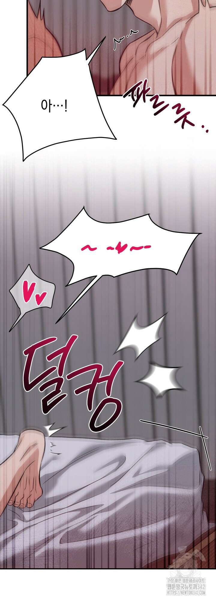 러브미 베러 댄 외전 1화 데니스의 질투 1 12