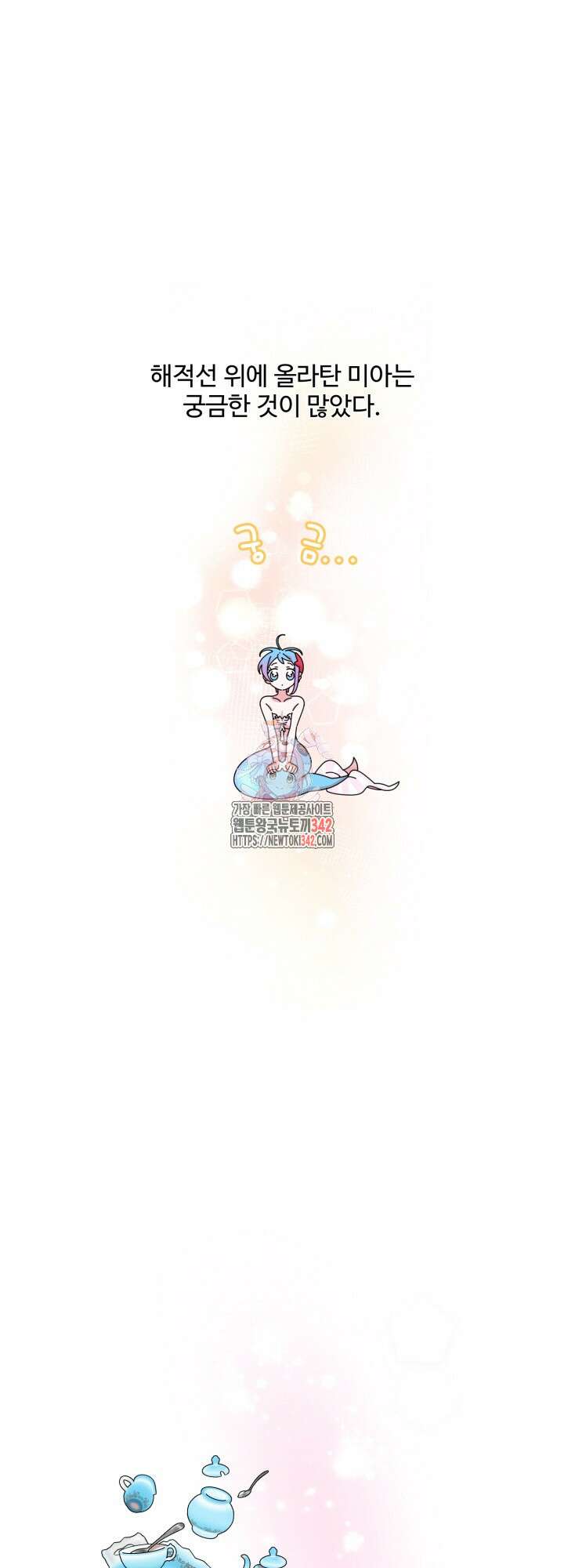 원스 어폰 어 타임 5화 1
