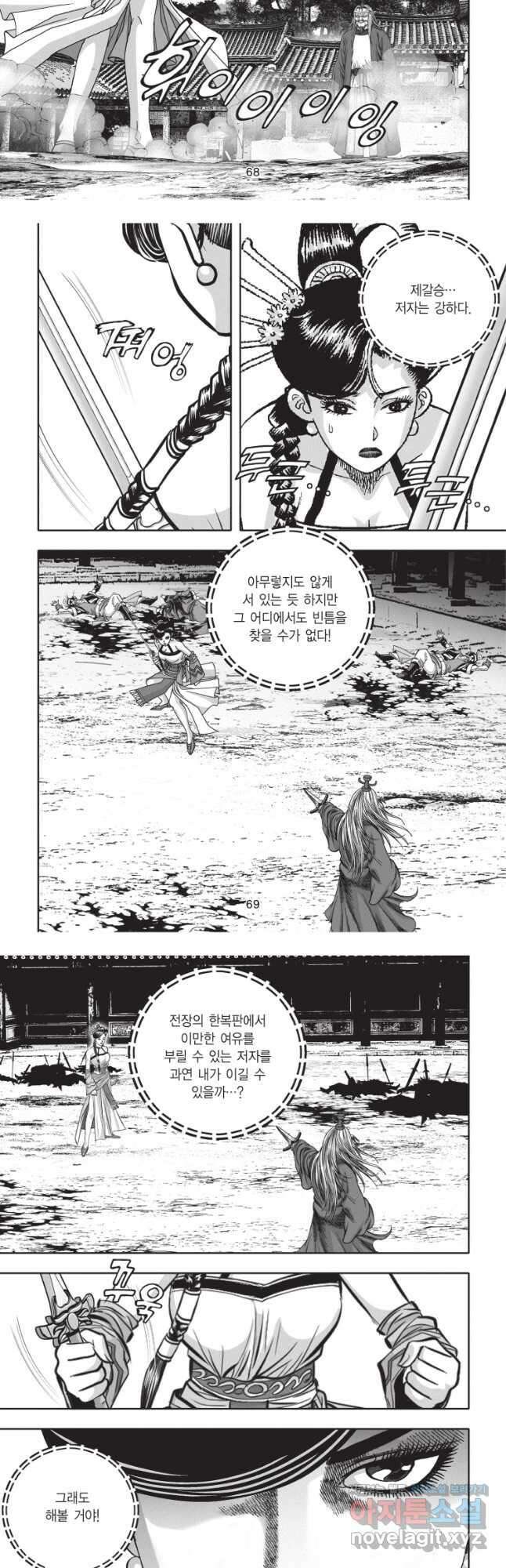묵검향 절대무왕 컬렉션 절대무쌍 1부 34화 6