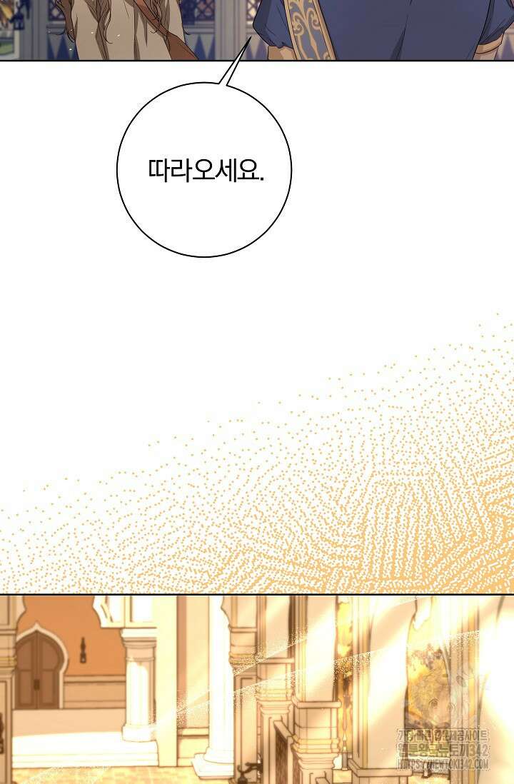 월흔 3화 3