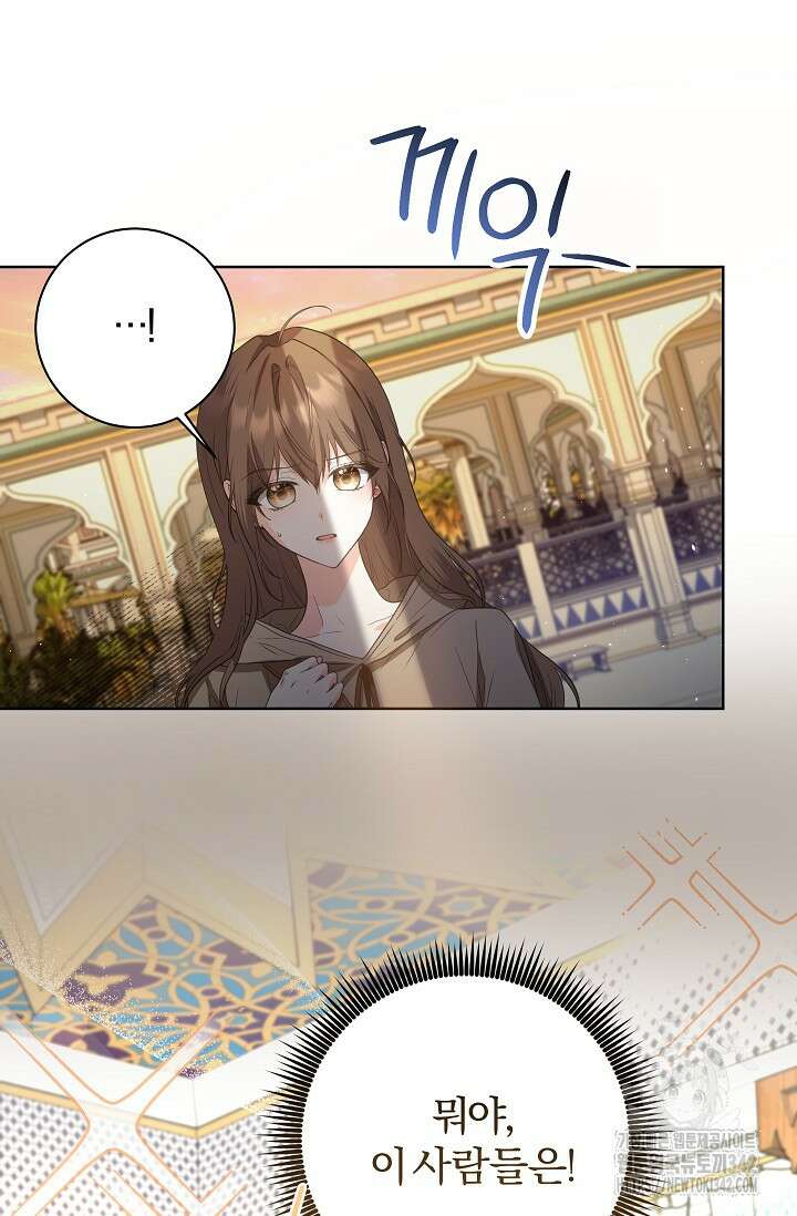 월흔 3화 9