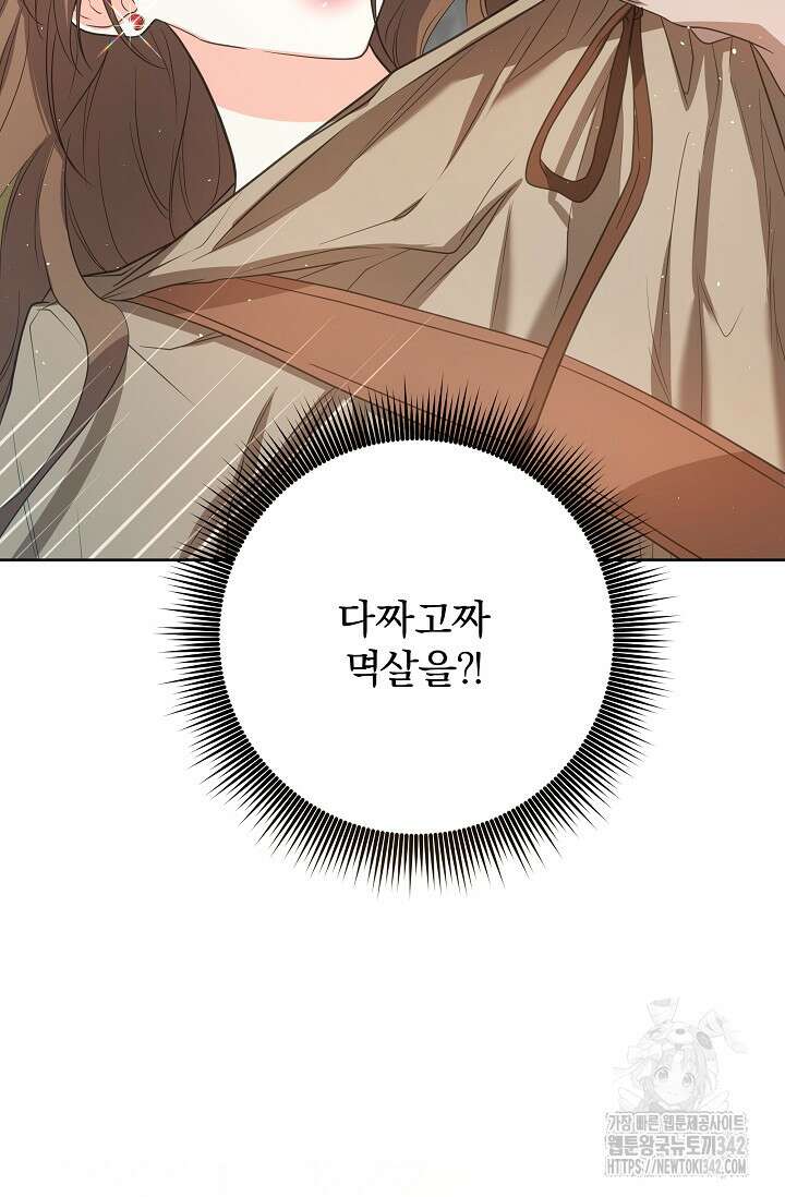 월흔 3화 13