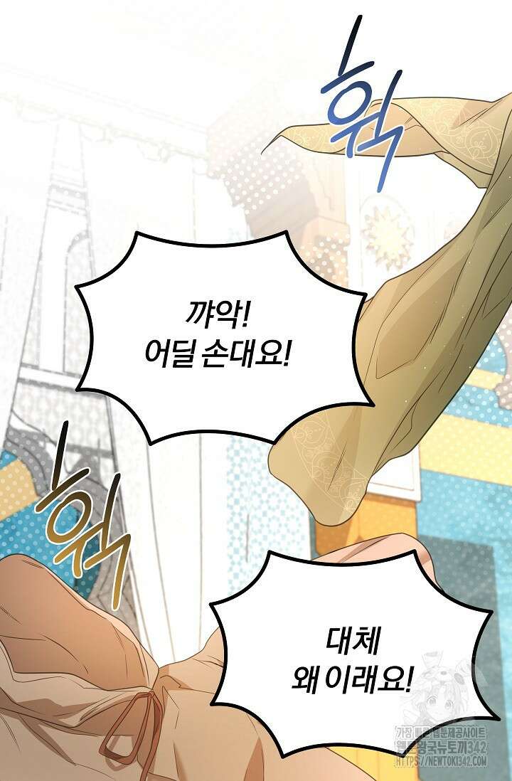 월흔 3화 14