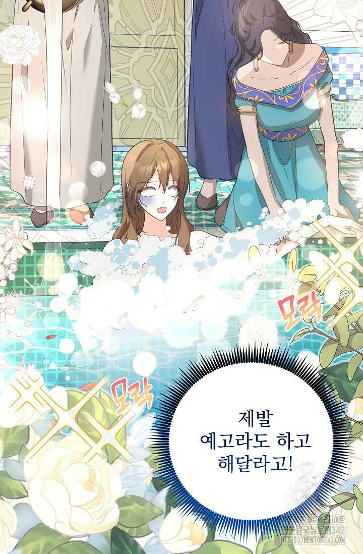 월흔 3화 24