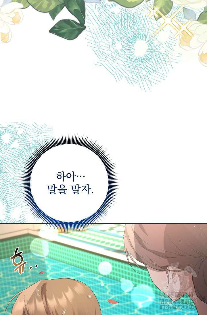월흔 3화 25