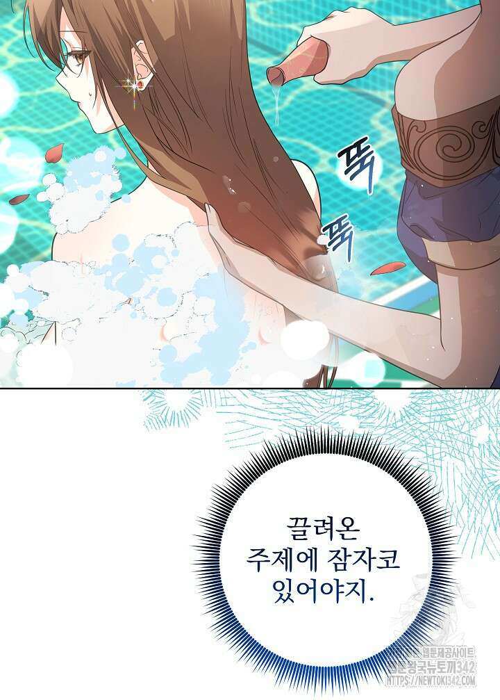 월흔 3화 26
