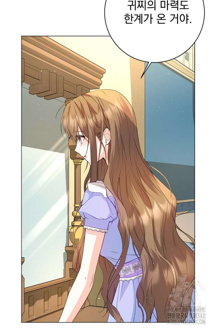 월흔 17화 5
