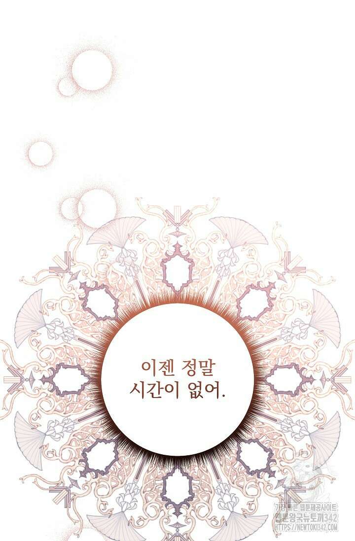 월흔 17화 6