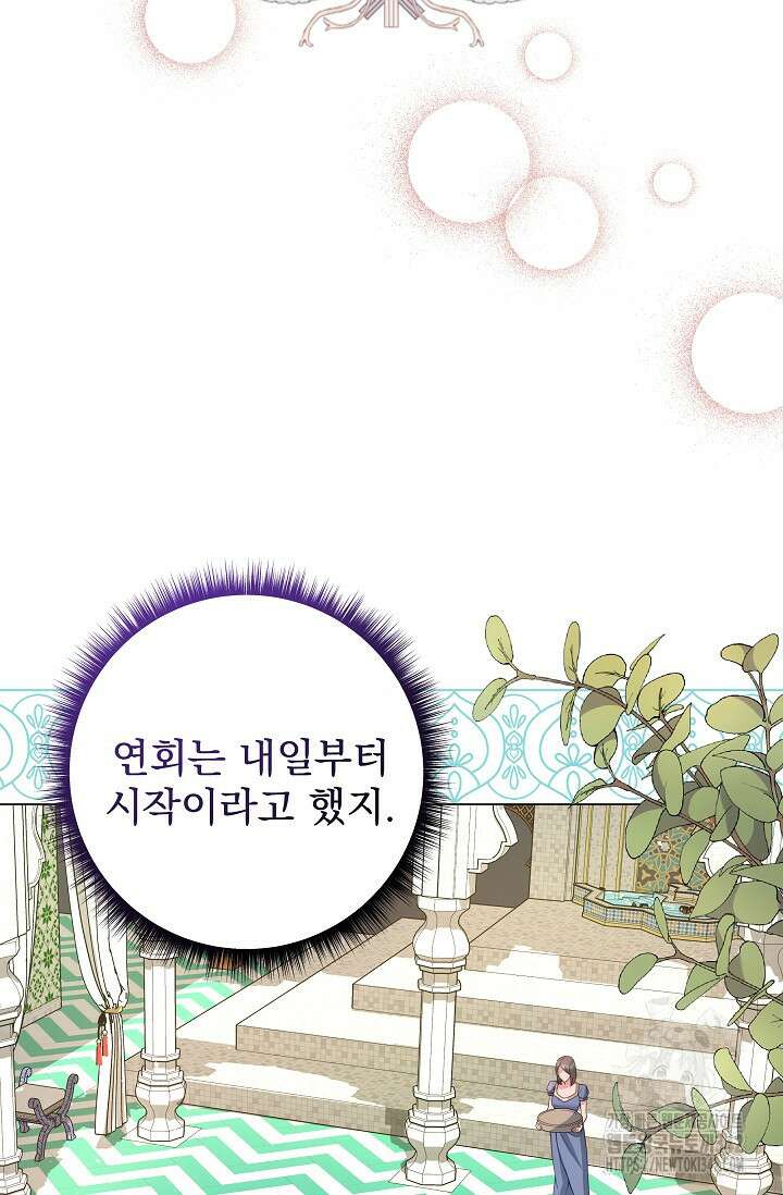 월흔 17화 7