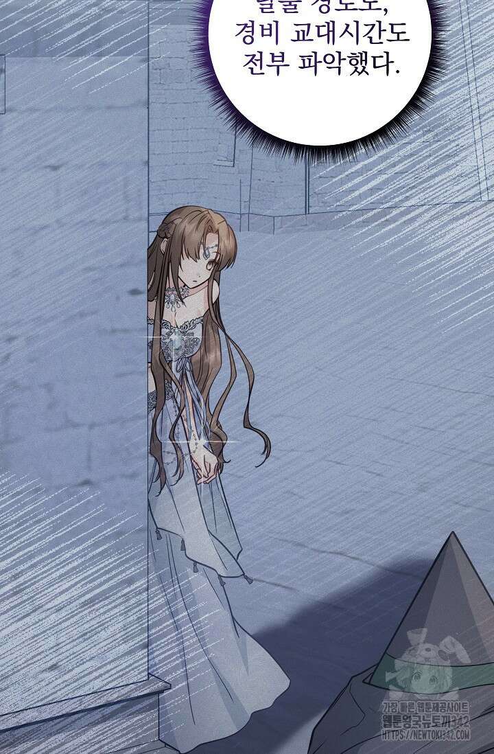월흔 17화 9