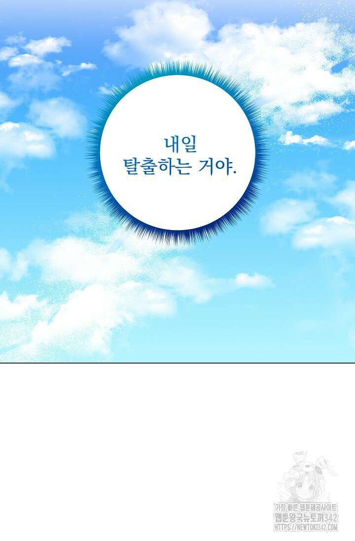 월흔 17화 13