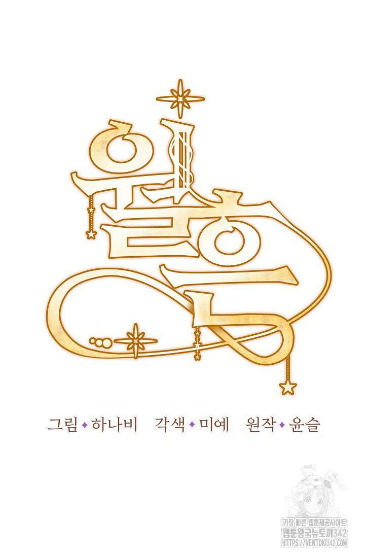 월흔 17화 14