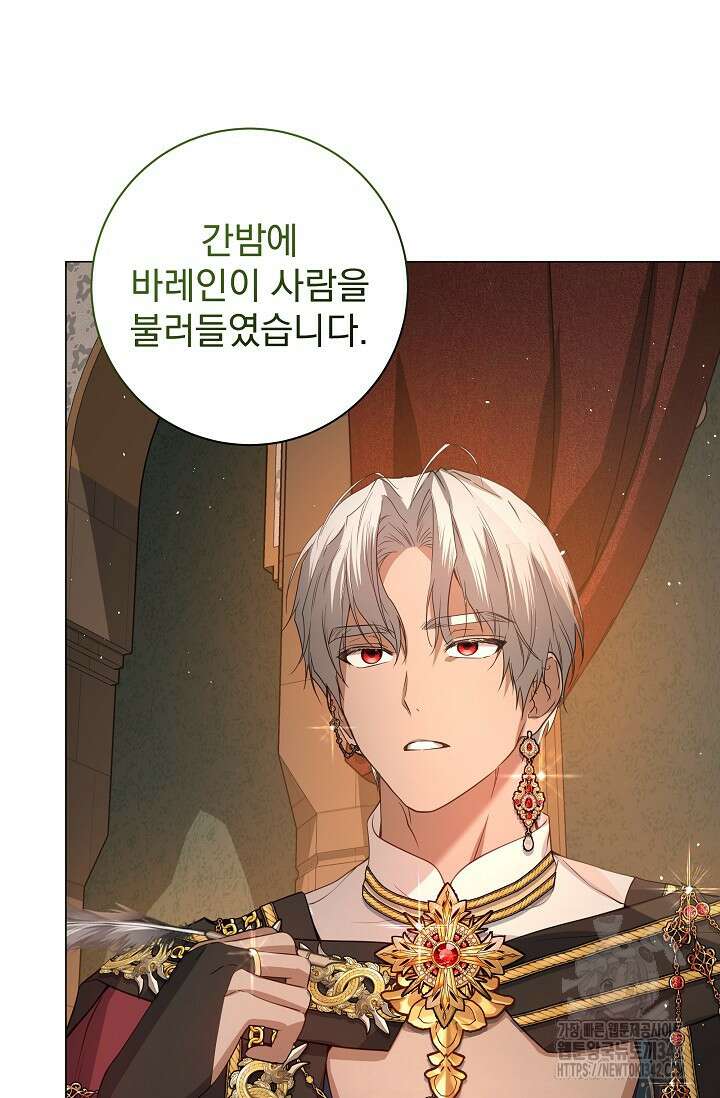 월흔 17화 20